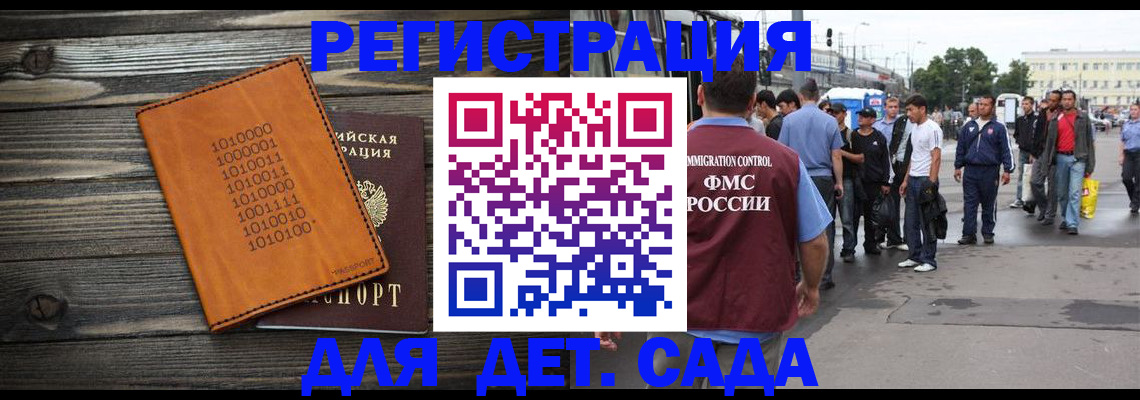 где прописаться в Алейске