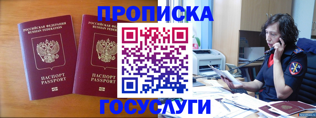 временная регистрация госуслуги в Алейске