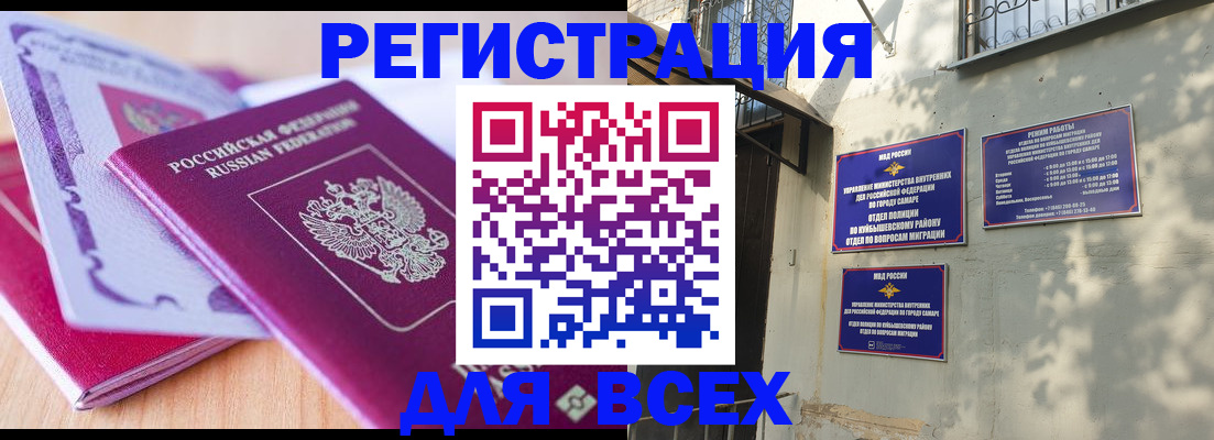 прописка поиск в Алейске